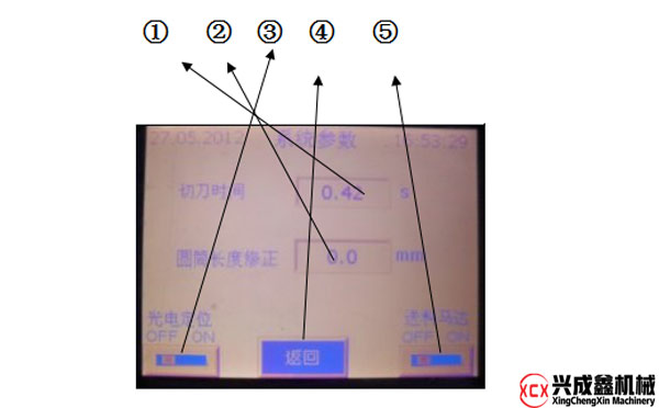 圓筒機(jī)觸摸屏圖6